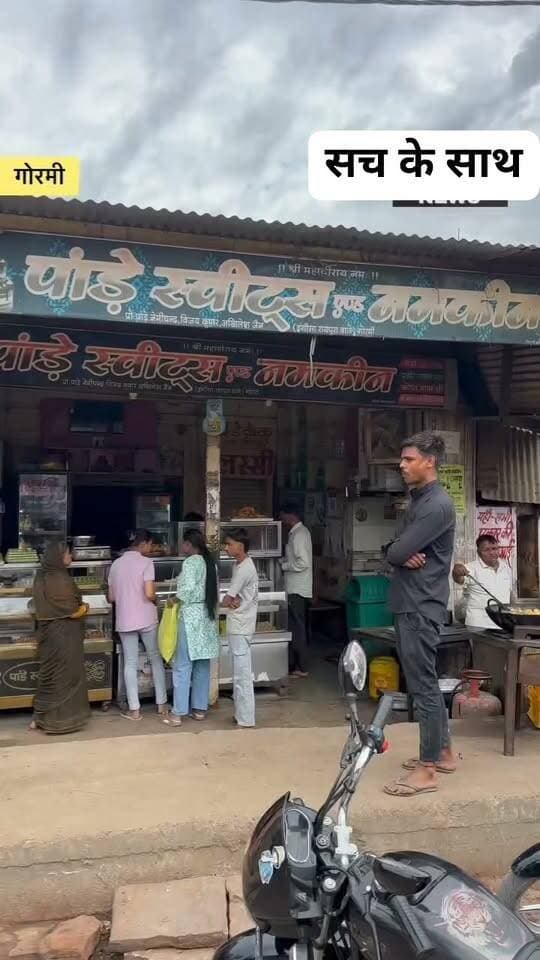 पांडे मिष्ठान भंडार पर मिठाइयों का भंडार तरह-तरह की मिठाइयां मिलती है उचित रैटों में