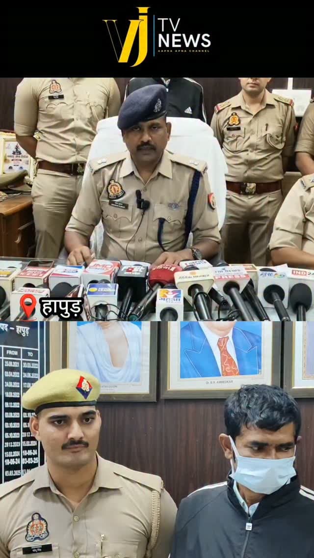 हापुड़ में 50 हजार इनामी गांजा तस्कर शाह आलम गिरफ्तार, 2025 में करीब 2 कुंटल गांजा बरामद हुआ था इस मामले में तभी से फरार चल रहा था और छत्तीसगढ़ में रहकर कंबल बेचने का काम कर रहा था।
#uttarpradesh #hapur #instadaily #instagood #instalike