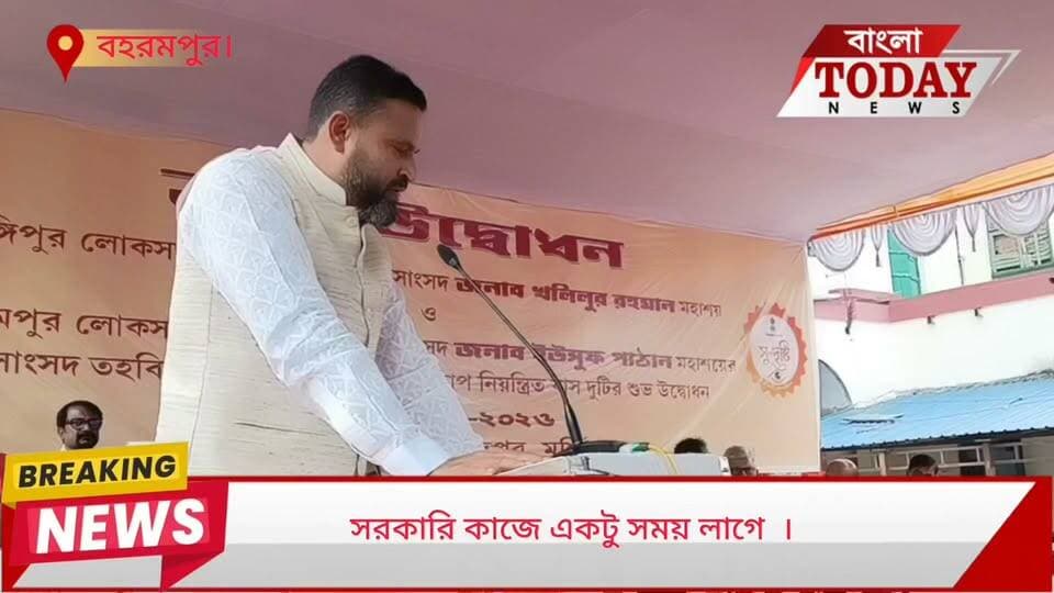 সরকারি কাজে একটু সময় লাগে, তবে যত তাড়াতাড়ি সম্ভব হয়ে যাবে ।