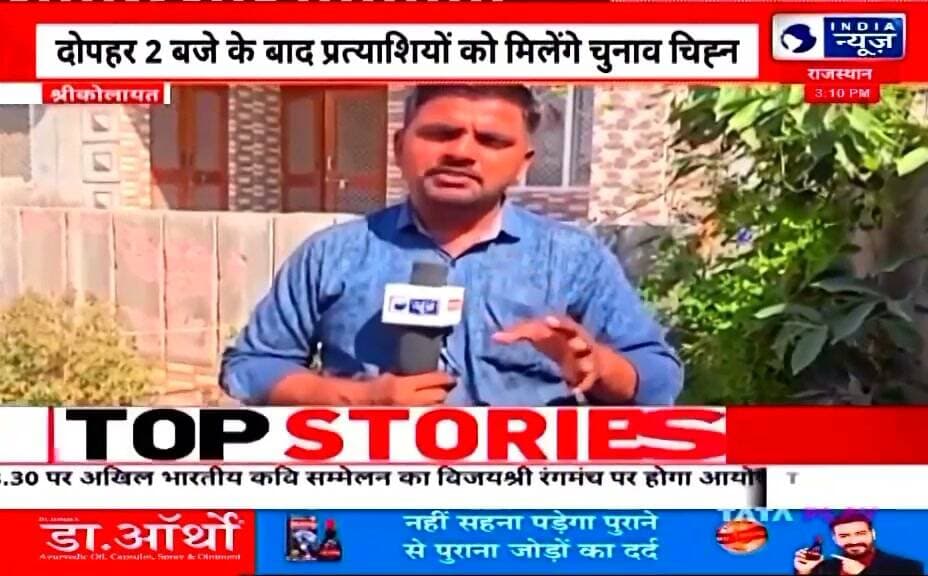 पंचायती राज चुनाव 2026
सरपंच वार्ड पंच के लिए उम्मीदवारों ने नामांकन पत्र भरे