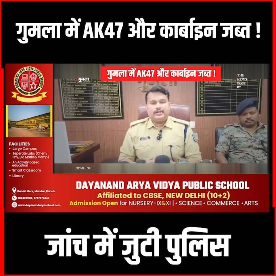 Gumla में AK 47 और कर्बाईन के साथ अपराधी पकड़ाएं,इलाके में मचा हड़कंप
#gumla #gumlajharkhand #gumlajharkhand #ak47gun #Ips #gangster