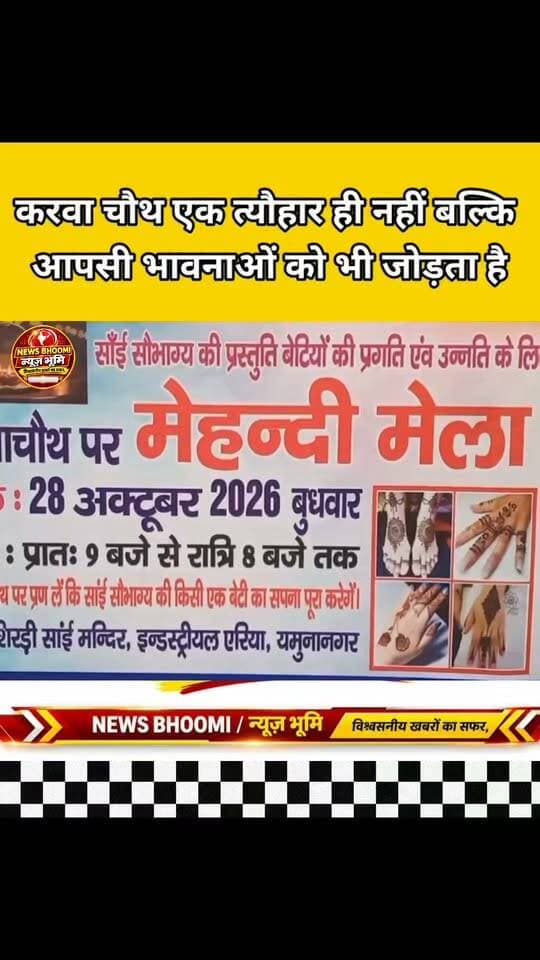 सजनी के हाथों में साजन का नाम" थीम डिजाइन की मेहँदी बनी आकर्षण का केंद्र