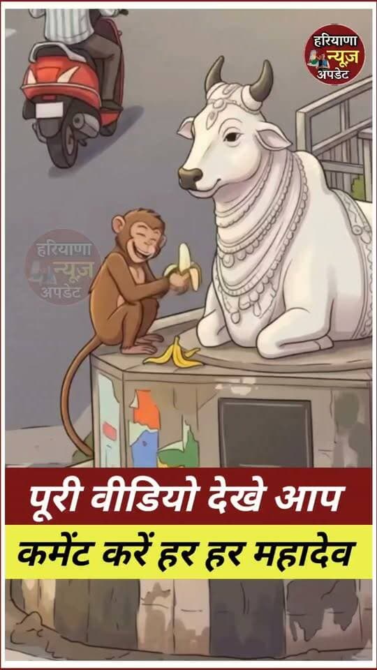 #harharmahadev🙏 #bajrangbali