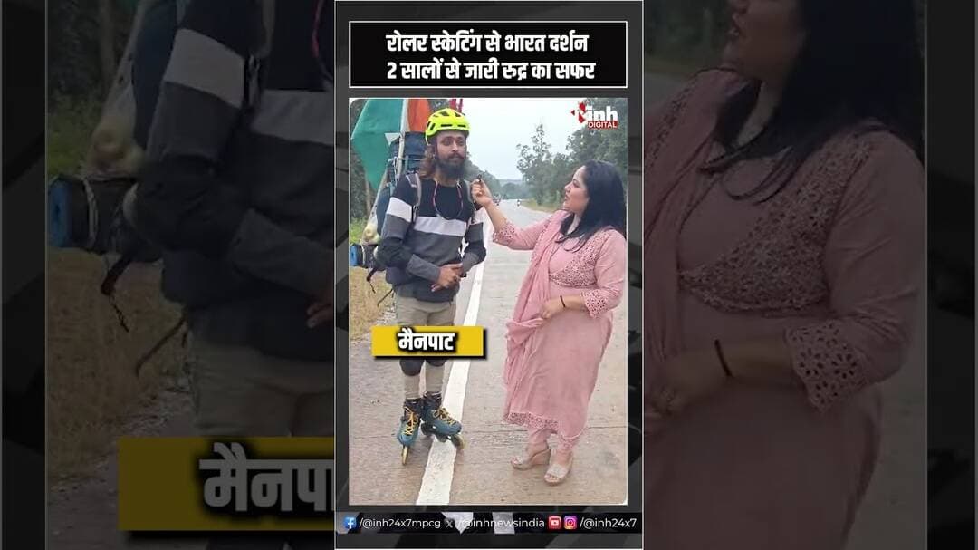 रोलर स्केटिंग से भारत दर्शन 2 सालों से जारी रुद्र का सफर