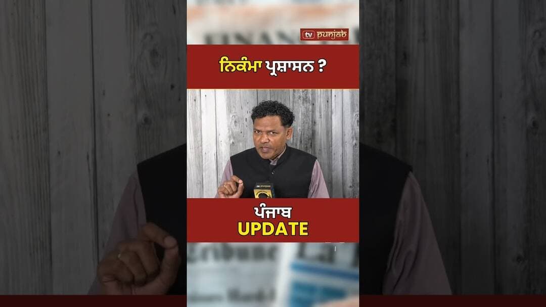 Punjab Police ਕੀ ਕਰ ਰਹੀ ਹੈ? Amritsar ਦੇ Nangli ਪਿੰਡ ’ਚ ਲੋਕਾਂ ਦਾ Action!