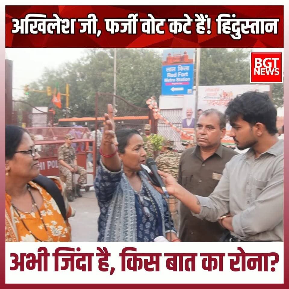 अखिलेश जी, फर्जी वोट कटे हैं! हिंदुस्तान अभी जिंदा है, किस बात का रोना?
#samajwadipartyofficial #AkhileshYadav #shorts #Reels #viral