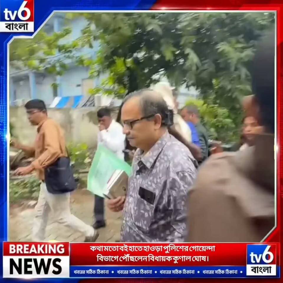 কথা মতো বই হাতে হাওড়া পুলিশের গোয়েন্দা বিভাগে পৌঁছলেন বিধায়ক কুণাল ঘোষ।
#tv6বাংলা #fpyシviralfypシ゚viralシalシ #reelsviralシ #ভাইরাল #fyp