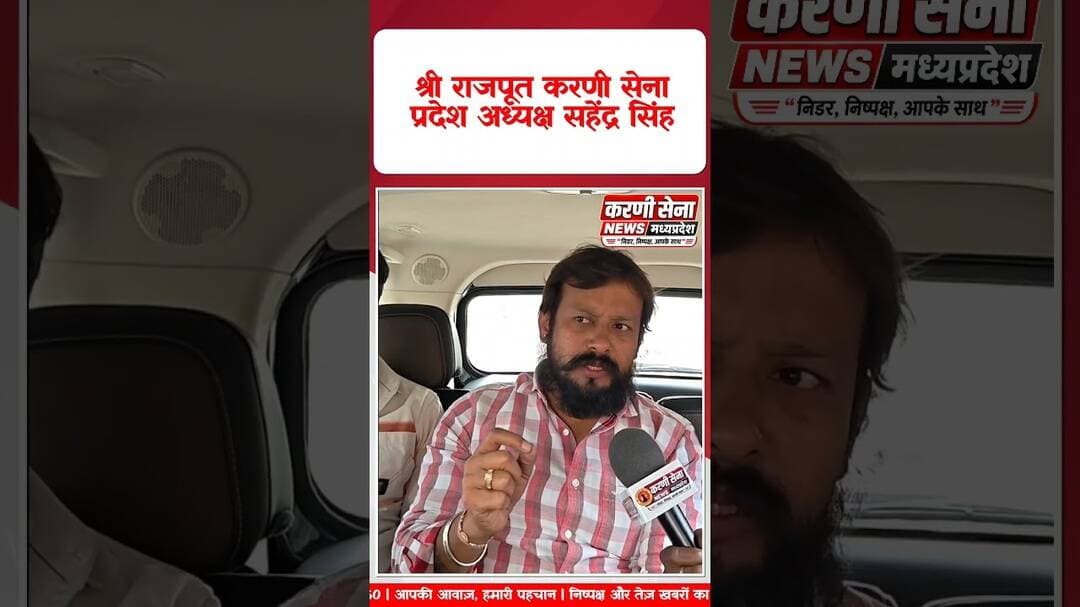 मध्य प्रदेश सवर्ण न्याय यात्रा #breakingnews #ugcrollback #karnisena #ugc #bhopal #india