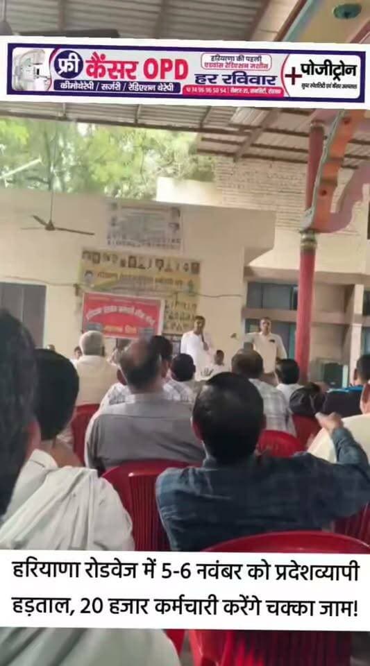 हरियाणा रोडवेज में 5-6 नवंबर को प्रदेशव्यापी हड़ताल, 20 हजार कर्मचारी करेंगे चक्का जाम!