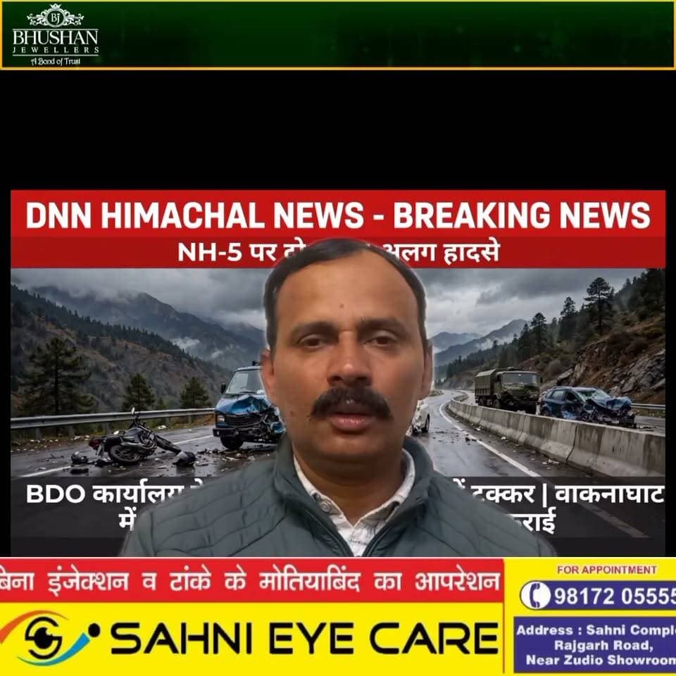 NH 5 पर दो सड़क हादसे एक चालक की मौत कई वाहन हुई क्षतिग्रस्त। #accident