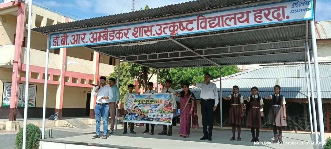 ✅ तंबाकू मुक्त युवा अभियान 4.0 के तहत विद्यार्थियों को दिलाई शपथ
राष्ट्रीय तंबाकू नियंत्रण कार्यक्रम के अंतर्गत युवाओं को तंबाकू सेवन के दुष्प्रभावों के प्रति जागरूक करने के उद्देश्य से गुरूवार को डॉ. भीमराव अम्बेडकर शासकीय उत्कृष्ट विद्यालय हरदा में तंबाकू मुक्त युवा अभियान 4.0 के तहत छात्र-छात्राओं को तंबाकू का सेवन न करने, तंबाकू मुक्त जीवन अपनाने एवं समाज को तंबाकू के दुष्प्रभावों से बचाने के लिए प्रेरित करने हेतु शपथ दिलाई गई।
इस अवसर पर जिला नोडल अधिकारी राष्ट्रीय तंबाकू नियंत्रण कार्यक्रम डॉ. पीयूष दोगने ने बताया कि तंबाकू नियंत्रण संबंधी कानूनी प्रावधानों के अनुपालन को सुदृढ़ करने तथा शैक्षणिक संस्थाओं एवं सार्वजनिक स्थलों पर तंबाकू मुक्त वातावरण को प्रोत्साहित करने के उद्देश्य से तंबाकू मुक्त युवा अभियान 4.0 संचालित किया जा रहा है। अभियान का मुख्य उद्देश्य युवाओं में तंबाकू के विरुद्ध जागरूकता विकसित करना, तंबाकू के प्रयोग की शुरुआत को रोकना तथा तंबाकू नियंत्रण गतिविधियों में विभिन्न विभागों एवं समुदाय की सक्रिय सहभागिता सुनिश्चित करना है। यह अभियान 28 अक्टूबर से 26 दिसंबर 2026 तक चलेगा। उन्होंने बताया कि तंबाकू छोड़ने के इच्छुक व्यक्ति जिला चिकित्सालय में संचालित तंबाकू व्यसन मुक्ति केन्द्र तथा राष्ट्रीय तंबाकू निषेध हेल्पलाइन नंबर 1800-112-356 पर संपर्क कर सकते हैं।
विद्यालय के प्राचार्य श्री संतोष यादव ने कहा कि अभियान का मुख्य उद्देश्य युवाओं को तंबाकू से दूर रखकर स्वस्थ एवं तंबाकू मुक्त समाज का निर्माण करना है, तंबाकू मुक्त युवा ही स्वस्थ भारत की पहचान है। इस अवसर पर प्राचार्य संतोष यादव, नितिन सोनी सहित समस्त शिक्षक एवं छात्र-छात्राएं उपस्थित थे।
Jansampark Madhya Pradesh
Directorate of Health Services, Madhya Pradesh
#TobaccoFreeYouth #TobaccoFreeIndia #Harda #NTCP #YouthAwareness
