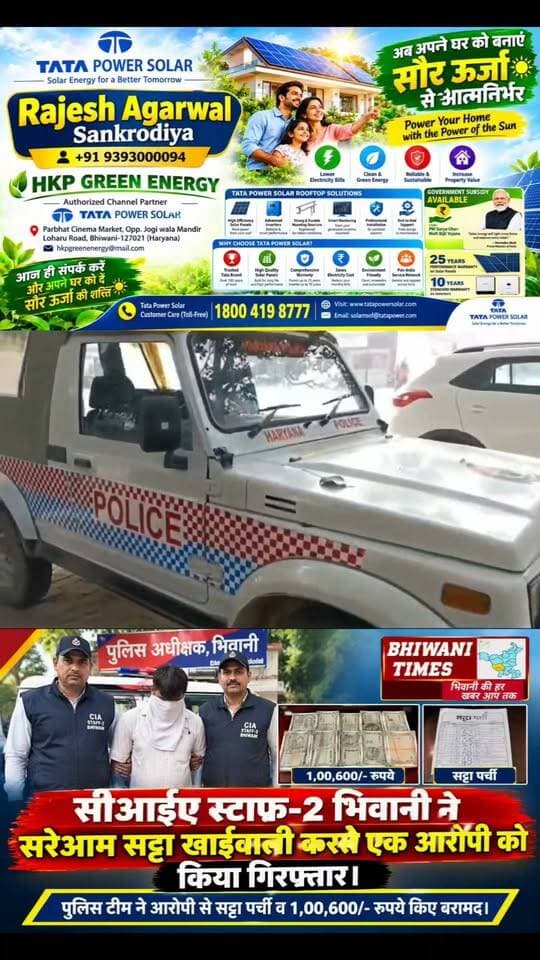 सीआईए स्टाफ-2 भिवानी ने सरेआम सट्टा खाईवाली करते एक आरोपी को किया गिरफ्तार #भिवानी #HaryanaNews #bhiwaninews #police #Crime
