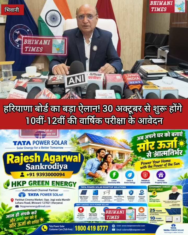 हरियाणा बोर्ड का बड़ा ऐलान! 30 अक्टूबर से शुरू होंगे 10वीं-12वीं की वार्षिक परीक्षा के आवेदन
