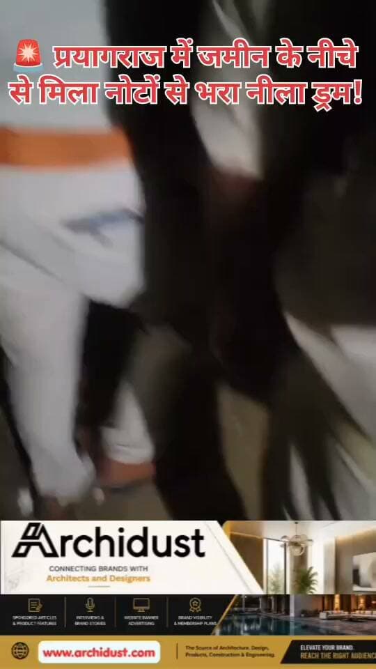 🚨 प्रयागराज: जमीन के नीचे से निकला नोटों से भरा नीला ड्रम!
₹500 के नोटों के बंडल देखकर लोग हैरान। VIDEO वायरल। तथ्यों की जांच जरूरी। पूरा वीडियो: https://www.bharatnamanews.com
#Prayagraj #BlueDrum #500Notes #CashRecovery #ViralVideo #प्रयागराज #नीला_ड्रम #500_के_नोट #वायरल_वीडियो #BharatNamaNews #BreakingNews #Trending #HindiNews #India #FactCheck #WatchNow