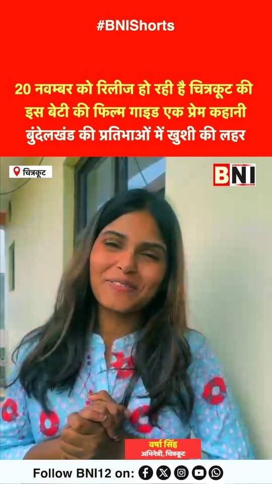 बुंदेलखंड के कलाकारों की प्रेरणा बनी चित्रकूट की यह बेटी