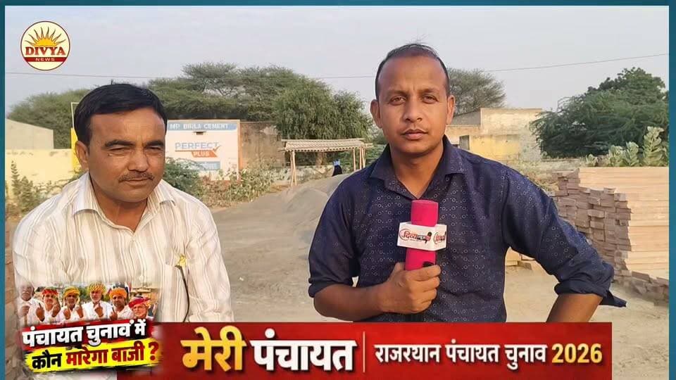 बिजली-पानी, सड़क या विकास—गांव में किस मुद्दे पर पड़ेगा वोट? देखिए RLP नेता से खास बातचीत