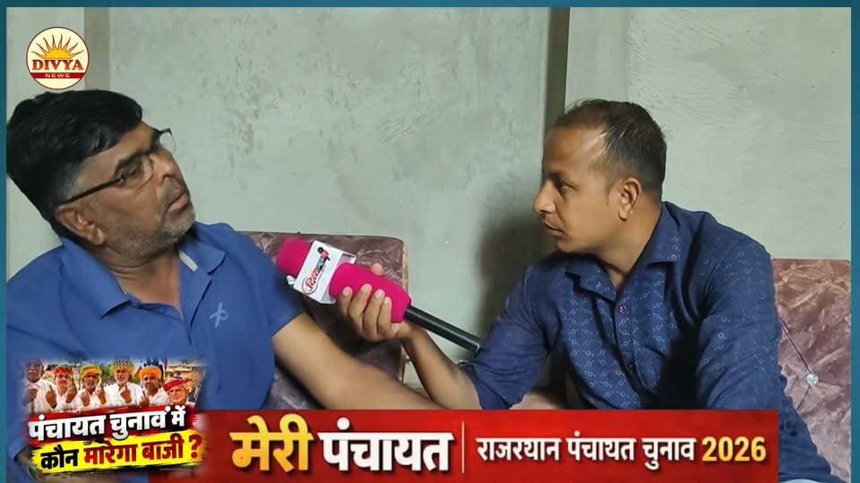 सरपंच चुनाव की चर्चा तेज! निवर्तमान सरपंच ने बताई अपनी प्राथमिकताएं.