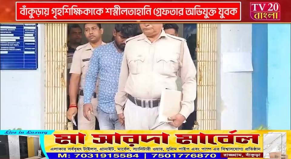 ফাঁকা রাস্তায় গৃহশিক্ষিকাকে শ্লী*ল*তা*হা*নি, সিসি ক্যমেরার ফুটেজ দেখে অভিযুক্তকে শনাক্ত করে গ্রেফতার করল পুলিশ