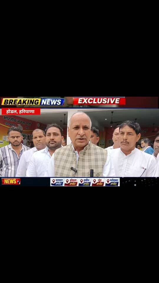 #लाइवभारतन्यूज़ /प्रवीण कुमार /होडल से भाजपा का बड़ा ऐलान! 1 नवंबर को फरीदाबाद में बीजेपी की रैली, विधायक हरेंद्र रामरतन ने कांग्रेस को घेरा
हरेंद्र रामरतन का कांग्रेस पर तीखा प्रहार, बोले— झूठ की राजनीति का देंगे जवाब!
सरपंच-पंचों की मौजूदगी में विधायक की प्रेस वार्ता, 1 नवंबर की रैली को लेकर सियासत तेज