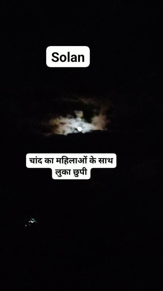 सोलन में महिलाओं के साथ चांद का लुका-छुपी जारी #solan #karwachauth