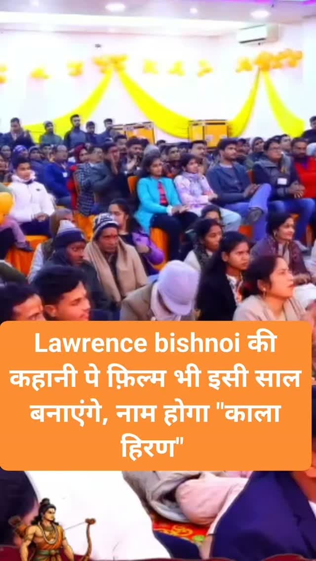 सलमान खान और लॉरेंस बिश्नोई विवाद पर बनेगी फिल्म ‘काला हिरण: अमित जानी
मुंबई। सलमान खान से जुड़े 1998 के काला हिरण शिकार मामले और लॉरेंस बिश्नोई से जुड़े विवाद पर फिल्म ‘काला हिरण’ बनने जा रही है। फिल्म का पोस्टर जारी हो चुका है। निर्माता अमित जानी के मुताबिक, फिल्म कोर्टरूम ड्रामा, क्राइम और थ्रिलर का मिश्रण होगी। इसका फर्स्ट लुक और टीजर 20 जून को रिलीज किए जाने की जानकारी दी गई है।
#SalmanKhan #LawrenceBishnoi #काला_हिरण #BollywoodNews #BulandVaniNews
