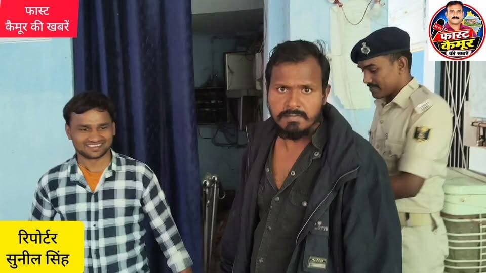दतियाव डेरी फार्म के पास चाकू से हमला करने के मामले में नामजद दो अभियुक्त को 24 घंटा के अंदर भभुआ पुलिस ने किया गिरफ्तार