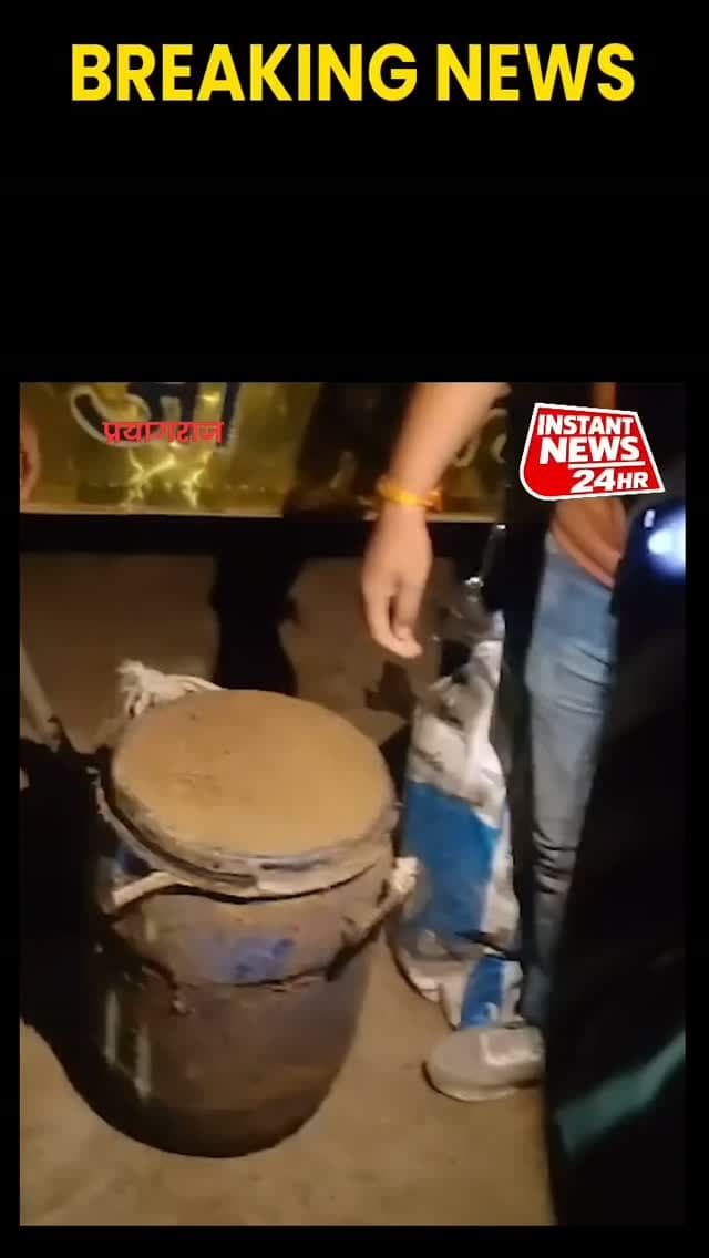 प्रयागराज में जमीन के नीचे छिपाकर रखी गई करोड़ों की नकदी मिलने से हड़कंप मच गया। मामला नवाबगंज थाना क्षेत्र के बरईपुर रामनगर गांव का है, जहां एक मकान में जमीन के अंदर गाड़े गए तीन ड्रमों से भारी मात्रा में कैश बरामद हुआ है।
पुलिस के मुताबिक, ड्रमों में पॉलिथीन में लपेटकर नोटों के बंडल रखे गए थे, जिनमें ज्यादातर 500 रुपये के नोट बताए जा रहे हैं।
मामले में पुलिस ने दो सगे भाइयों राकेश यादव और राजेश यादव को हिरासत में लेकर पूछताछ शुरू कर दी है। वहीं, आयकर विभाग, जीएसटी और खुफिया एजेंसियों को भी सूचना दी गई है।
फिलहाल, बरामद रकम की गिनती जारी है। अब जांच एजेंसियां पता लगा रही हैं कि इतनी बड़ी नकदी कहां से आई और इसका स्रोत क्या है।