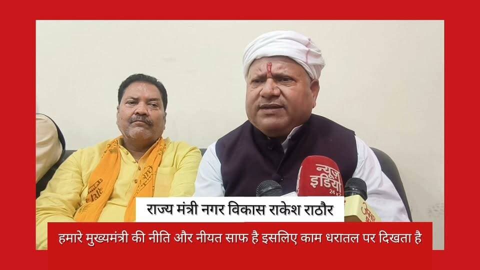 उत्तर प्रदेश सरकार के नगर विकास राज्य मंत्री राकेश राठौर ने दातागंज में भामाशाह चौक पर प्रतिमा को लेकर दातागंज विधायक और व्यापारियों को बधाई दी, उन्होंने अखिलेश यादव के पीडीए को बताया जाति बाद की राजनीति, उन्होंने कहा हमारे मुख्यमंत्री की नीति और नीयत साफ़ है इसलिए विकास धरातल पर दिखाई देता है हमारी सरकार सबका साथ और सबका विकास करती है जाति देखकर नहीं