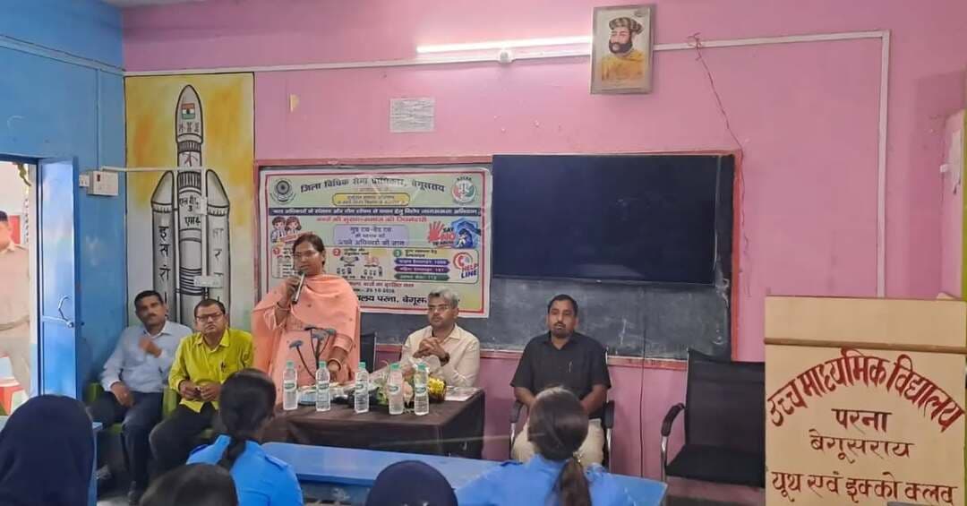 राष्ट्रीय विधिक सेवा प्राधिकरण के निर्देश पर उच्च माध्यमिक विद्यालय, परना में सुरक्षित बचपन अभियान के तहत जागरूकता कार्यक्रम आयोजित किया गया। किशोर न्याय बोर्ड के प्रधान दंडाधिकारी श्री प्रभात कुमार ने बच्चों को सुरक्षित एवं असुरक्षित स्पर्श की पहचान, बाल अधिकार, बाल विवाह की रोकथाम तथा साइबर अपराध से बचाव की जानकारी दी। कार्यक्रम के अंत में बच्चों को सहायता के लिए जिला विधिक सेवा प्राधिकार के हेल्पलाइन नंबर 15100 एवं चाइल्ड हेल्पलाइन नंबर 1098 की जानकारी दी गई।
IPRD Bihar
#begusarai
