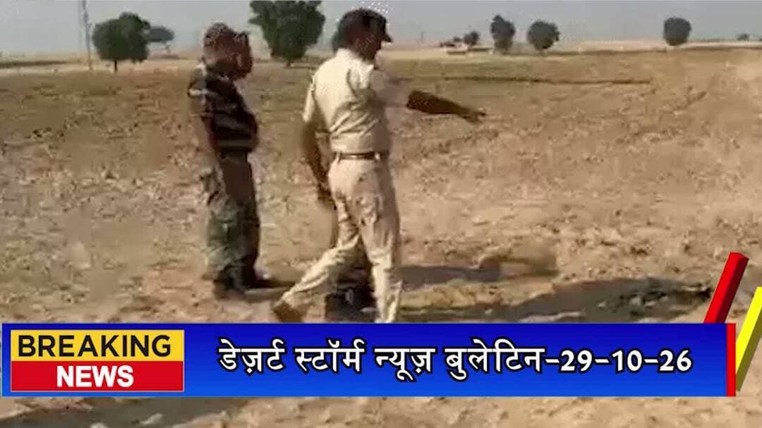 खेत में गिरे बम में जोरदार धमाका, 3 किलोमीटर दूर तक गूंजी आवाज