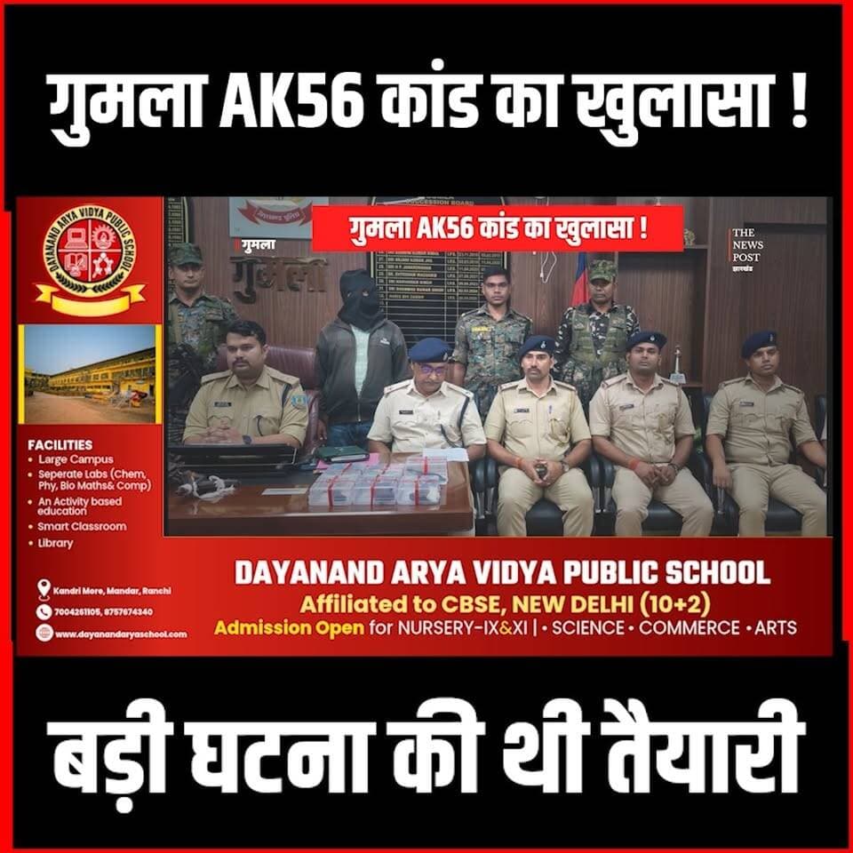 Crime News: गुमला AK56 कांड का SP ने किया खुलासा!बड़ी घटना की थी तैयारी
#gumla #gumlanews #crimenews #jharkhand #Ak56 #Harishbinjama
For more update follow The News Post