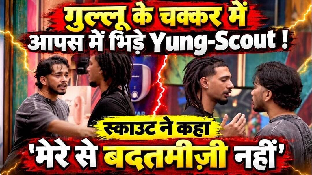 Bigg Boss 20 Yung के साथ हाथापाई में Gullu दोषी ! EVICTION या मिलेगी ये बड़ी सज़ा !