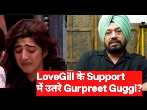 Bigg Boss 20 - loveGill के Support में उतरे Gurpreet Guggi?