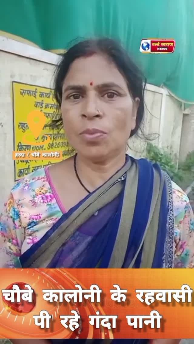 चौबे कालोनी नल की चाबी एक महीने से टूटी रहवासी पी रहे गंदा पानी नगर पालिका की लापरवाही #viral #shorts #reels #viralreels #reel