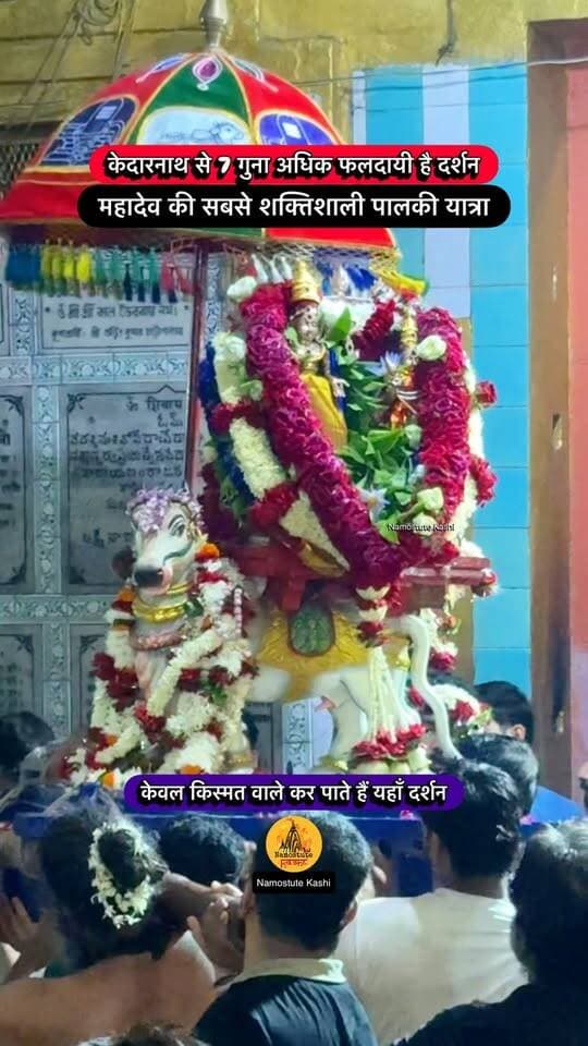 पक्का आपने यहाँ दर्शन नहीं किया होगा
Follow for More updates Namostute Kashi | Varanasi | Banaras
#NamostuteKashi #Varanasi #Kedarnath #GauriKedareshwar #SecretTemple