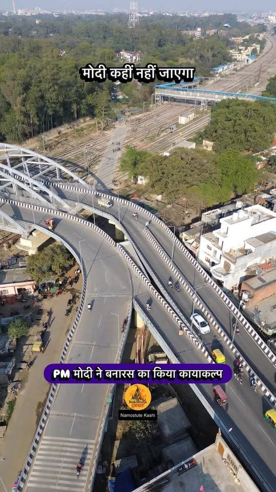 क्या आप मोदी को जाने दोगे?
Follow for more Progressive Updates Namostute Kashi | Varanasi | Banaras 𝗧𝗿𝗮𝘃𝗲𝗹 𝗦𝗥𝗝
#NamostuteKashi #Development #NarendraModi #varanasi #India