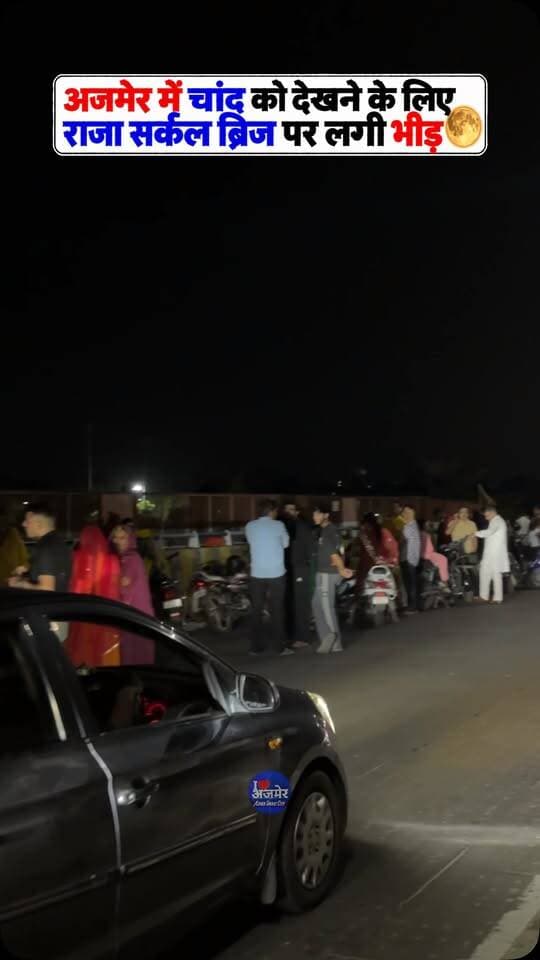 अजमेर में चांद को देखने के लिए राजा सर्कल ब्रिज पर लगी भीड़।