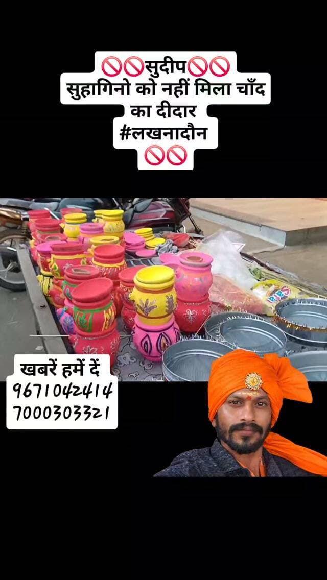 🚫🚫सुदीप🚫🚫
सुहागिनो को नहीं मिला चाँद का दीदार
#लखनादौन
🚫🚫
#karwachauthvibes❤️ #chand
