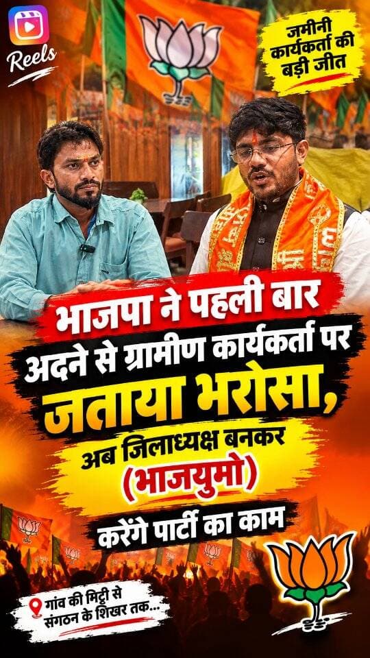 🚫🚫सुदीप🚫🚫
न कोई रसूख, न कोई पहचान
अपनी मेहनत के बलबूते बने जिलाध्यक्ष (भाजयुमो)
पार्ट 7
#सिवनी
#धूमा
🚫🚫
#bjym #bjp #viralreels23