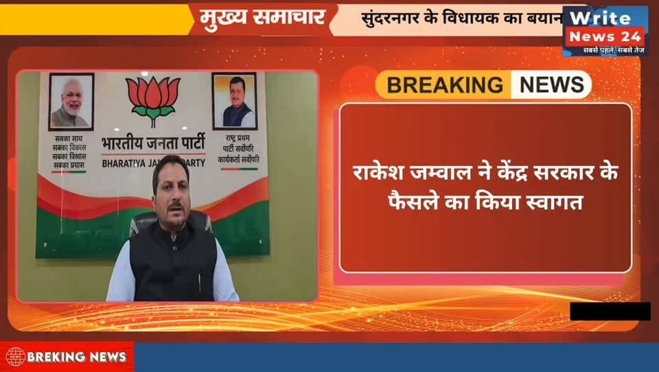 केंद्र कैंसर की दवाएं सस्ती कर मरीजों को राहत दे रहा, सुक्खू सरकार में महंगा होता इलाज और बदहाल स्वास्थ्य व्यवस्था चिंताजनक : राकेश जम्वाल