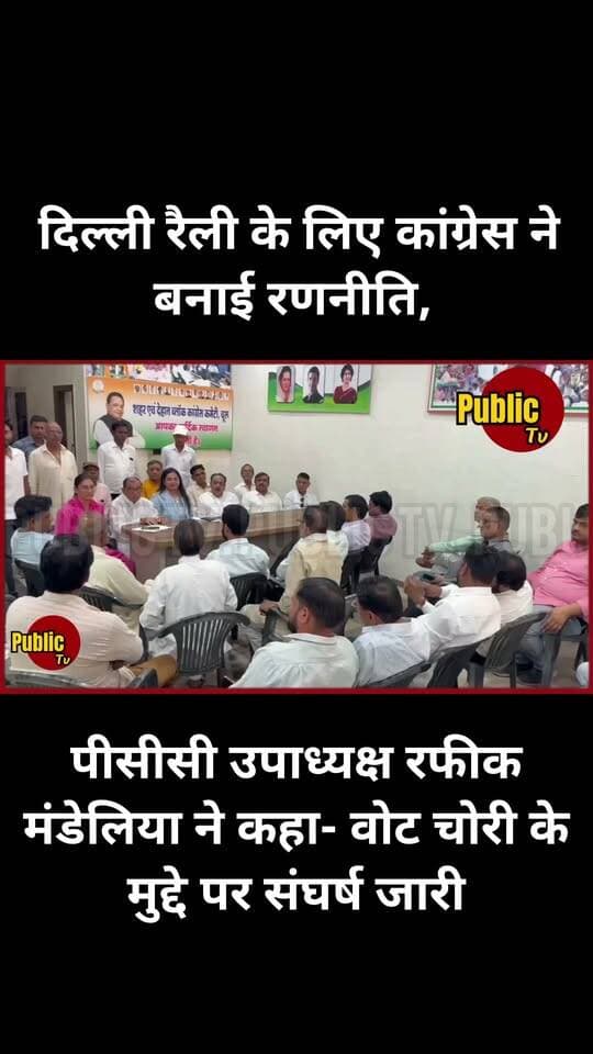 Churu दिल्ली रैली के लिए कांग्रेस ने बनाई रणनीति