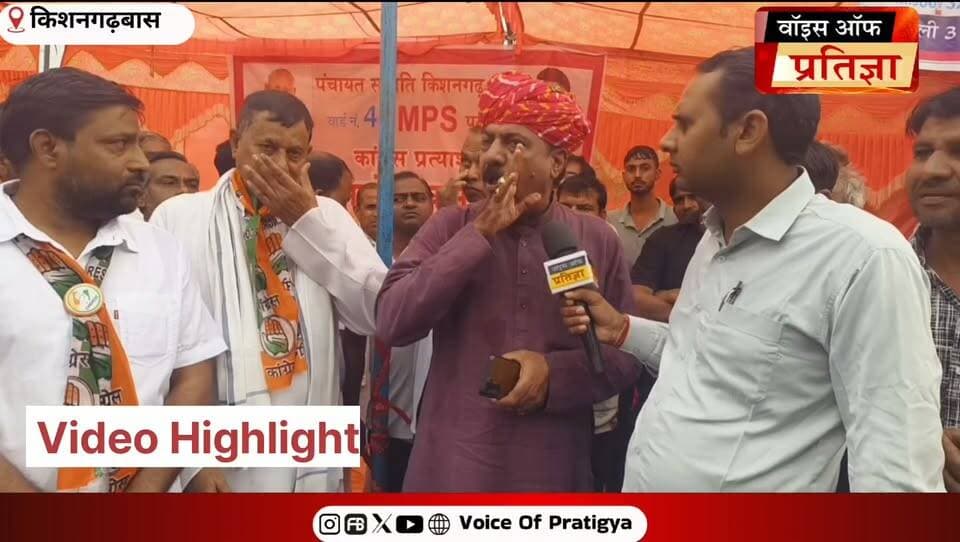 भाजपा सरकार पर्ची से सरकार बनी, खैरथल में बीजेपी ने गुंडागर्दी से बोर्ड बना लिया, मेरे पार्षदों को नारनौल में रोका रखा गया, नगर परिषद चुनाव में बीजेपी के पास कोई कैंडिडेट नहीं था, विक्रम चौधरी पद के लिए शामिल हुए
#RajasthanNews #LatestNews #todaynews #Bhiwadi #Kotkasim #tijara #kotputli #khairtha #Baansur #alwar #Kisngardbaas #jaipur #jodpur #Rajasthanpoliticalnews #mundaver Tika Ram Jully Bhanwar Jitendra Singh Bhupender Yadav BJP Ramhet Singh Yadav Sandeep Yadav MLA Lalit Yadav Mahant Balaknath Yogi Sanjay Sharma