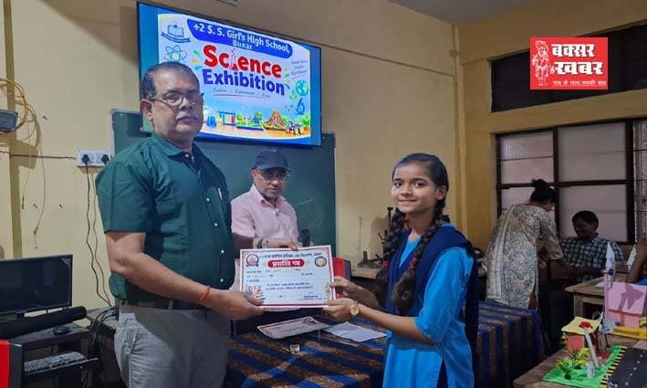 विज्ञान हमारे दैनिक जीवन और समाज के विकास की आधारशिला : डॉ कन्हैया राय
-राज्य संपोषित बालिका विद्यालय में विज्ञान प्रदर्शनी का आयोजन
विस्तृत खबर का लिंक नीचे कमेंट बॉक्स में है