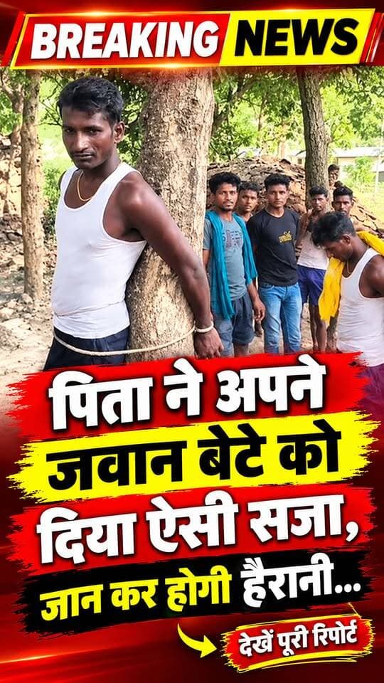 Ek pita ne apne Jawan bete ko diya aisi Saja jaankar hogi hairani. || एक पिता ने अपने जवान बेटे को दिया ऐसी सजा जान कर होगी हैरानी।
#viralreels #viralnews #BreakingNews #foryoupage #NewsUpdate #explorepage #reach #HindiNews #followersシ゚ #nonfollowersシ゚