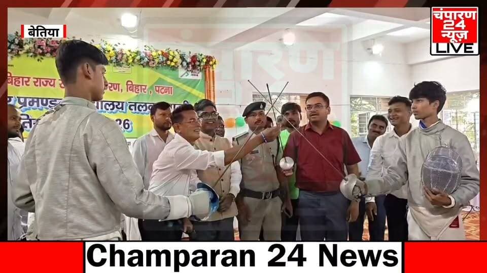 बेतिया में राज्यस्तरीय विद्यालय तलवारबाजी प्रतियोगिता का भव्य आगाज, 125 खिलाड़ी दिखाएंगे दमखम, तीन दिनों तक खेल भवन में होंगे रोमांचक मुकाबले, सांस्कृतिक प्रस्तुतियों ने समारोह में लगाया चार चांद...
बेतिया स्थित खेल भवन-सह-व्यायामशाला भवन में राज्यस्तरीय अंतर प्रमंडल विद्यालय तलवारबाजी प्रतियोगिता-2026 का भव्य शुभारंभ हुआ। खेल विभाग, बिहार राज्य खेल प्राधिकरण, पटना एवं जिला प्रशासन, पश्चिम चम्पारण के संयुक्त तत्वावधान में आयोजित यह प्रतियोगिता 29 से 31 अक्टूबर तक चलेगी। इसमें विभिन्न प्रमंडलों एवं एकलव्य आवासीय प्रशिक्षण केंद्र के कुल 125 खिलाड़ी अपनी प्रतिभा का प्रदर्शन करेंगे। प्रतियोगिता का उद्घाटन उप विकास आयुक्त काजले वैभव नितिन एवं प्रभारी जिला खेल पदाधिकारी राकेश कुमार ने संयुक्त रूप से दीप प्रज्वलित कर किया। उद्घाटन समारोह में खेल के साथ सांस्कृतिक कार्यक्रमों की भी शानदार झलक देखने को मिली। संगीत शिक्षिका खुशबू मिश्रा एवं लिसा चंद्रा के निर्देशन में राज्य संपोषित कन्या उच्च माध्यमिक विद्यालय की छात्राओं ने मनमोहक स्वागत नृत्य प्रस्तुत किया। वहीं, राज्य इंटर कॉलेज के छात्र-छात्राओं ने समूह नृत्य से समारोह को आकर्षक बना दिया। उपस्थित अतिथियों और दर्शकों ने प्रस्तुतियों की सराहना की। प्रभारी जिला खेल पदाधिकारी राकेश कुमार ने बताया कि प्रतियोगिता में अंडर-14, अंडर-17 एवं अंडर-19 आयु वर्ग के बालक तलवारबाज हिस्सा ले रहे हैं। तिरहुत, पटना, भागलपुर, कोसी, मुंगेर और मगध प्रमंडलों के खिलाड़ियों के साथ एकलव्य आवासीय प्रशिक्षण केंद्र के प्रतिभागी भी शामिल हैं। प्रतियोगिता के दौरान खिलाड़ी अपनी तकनीक, फुर्ती और खेल कौशल का प्रदर्शन करेंगे। खिलाड़ियों की सुविधा के लिए राज इंटर कॉलेज में भोजन एवं आवासन की व्यवस्था की गई है। वहीं, प्रतियोगिता के निष्पक्ष एवं सुचारू संचालन के लिए बिहार राज्य खेल प्राधिकरण की ओर से सात तकनीकी पदाधिकारियों की प्रतिनियुक्ति की गई है। यह प्रतियोगिता युवा खिलाड़ियों को राज्यस्तरीय मंच प्रदान करने और तलवारबाजी के प्रति उनकी रुचि बढ़ाने में महत्वपूर्ण भूमिका निभाएगी। अगले तीन दिनों तक खिलाड़ियों के बीच रोमांचक मुकाबले देखने को मिलेंगे।
#champaran24news #viralreelschallenge #trendingreels #reelsviral #districtadministrationwestchamparan #CMBihar #viralvideochallenge #fb #nonfollowers