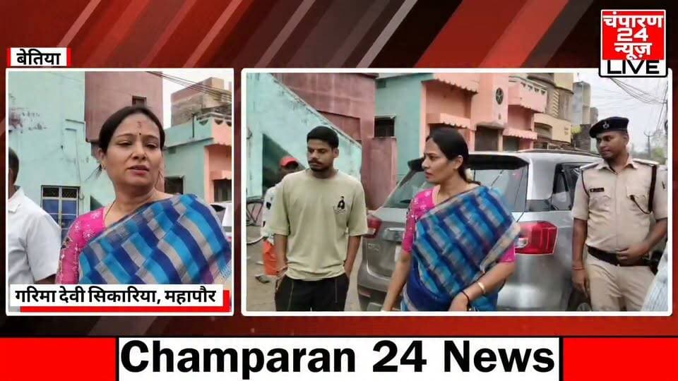 बेतिया में छठ घाटों की सफाई युद्ध स्तर पर शुरू, महापौर गरिमा ने उतरवारी पोखरा का किया निरीक्षण, 2 नवंबर को होगी छठ पूजा की तैयारियों की समीक्षा, 8 सितंबर को ही नगर निगम बोर्ड की बैठक में बहुमत से पारित हो चुका है प्रस्ताव...
लोक आस्था के महापर्व छठ पूजा को लेकर बेतिया नगर निगम प्रशासन ने तैयारियां तेज कर दी हैं। नगर निगम क्षेत्र के चिह्नित सभी 32 मुख्य छठ घाटों की साफ-सफाई युद्ध स्तर पर शुरू कर दी गई है। इसी क्रम में महापौर गरिमा देवी सिकारिया ने दल-बल के साथ उत्तरवारी पोखरा छठ घाट का निरीक्षण किया। इस दौरान उन्होंने सफाई कार्यों का जायजा लेते हुए संबंधित कर्मियों को आवश्यक दिशा-निर्देश दिए। महापौर ने बताया कि छठ पूजा के दौरान श्रद्धालुओं को बेहतर सुविधाएं उपलब्ध कराना नगर निगम की प्राथमिकता है। घाटों की साफ-सफाई और अन्य जरूरी व्यवस्थाओं को समय पर पूरा करने के लिए नगर निगम के सरकारी संसाधनों के साथ निविदा प्रक्रिया के माध्यम से भी कार्य कराया जा रहा है। सभी चिह्नित घाटों पर आवश्यक तैयारियों को तेजी से पूरा करने का प्रयास किया जा रहा है। गरिमा देवी सिकारिया ने कहा कि छठ पूजा की तैयारियों को लेकर नगर निगम बोर्ड की बैठक 8 सितंबर को ही उनकी अध्यक्षता में आयोजित की गई थी। बैठक में सभी आवश्यक तैयारियों से संबंधित प्रस्ताव बहुमत से पारित किए गए थे। अब उन्हीं प्रस्तावों के अनुरूप प्रशासनिक स्तर पर कार्यों को धरातल पर उतारा जा रहा है। नगर निगम बोर्ड की विशेष बैठक नहीं बुलाए जाने को लेकर उठ रहे सवालों पर महापौर ने स्पष्ट किया कि विधान परिषद चुनाव की आदर्श आचार संहिता के कारण 22 सितंबर से 31 अक्टूबर तक इस अवधि में नए कार्यों को लेकर निर्णयात्मक बैठक करना उचित नहीं है। ऐसे में विशेष बैठक को लेकर विवाद खड़ा करना निराधार है। उन्होंने बताया कि आचार संहिता समाप्त होने के बाद सोमवार, 2 नवंबर 2026 को छठ पूजा की तैयारियों की समीक्षा की जाएगी। समीक्षा के दौरान व्यवस्थाओं की प्रगति का आकलन कर जरूरत के अनुसार आवश्यक निर्णय लिए जाएंगे। नगर निगम प्रशासन का लक्ष्य छठ महापर्व से पहले सभी घाटों पर साफ-सफाई और जरूरी सुविधाएं सुनिश्चित करना है।
#champaran24news #viralreelschallenge #trendingreels #reelsviral #districtadministrationwestchamparan #CMBihar #viralvideochallenge #fb #nonfollowers
