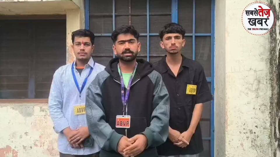 अखिल भारतीय विद्यार्थी परिषद द्वारा 31अक्टूबर को रेणुका में होगा जिला अभ्यास वर्ग का आयोजन ..