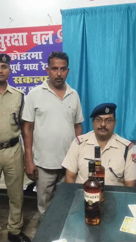 कोडरमा स्टेशन पर ऑपरेशन सतर्क के तहत अंग्रेजी शराब के साथ एक गिरफ्तार
कोडरमा। आगामी त्योहारों को देखते हुए रेलवे सुरक्षा बल (आरपीएफ) ने ऑपरेशन सतर्क के तहत कोडरमा रेलवे स्टेशन के प्लेटफॉर्म नंबर-1 पर जांच के दौरान एक व्यक्ति को अंग्रेजी शराब के साथ गिरफ्तार किया। गिरफ्तार व्यक्ति की पहचान बिहार के गया जिले के बेलागंज थाना क्षेत्र निवासी रंजेश शर्मा (50) के रूप में हुई है। उसके काले बैग से 750 एमएल की चार बोतल अंग्रेजी शराब बरामद की गई। पूछताछ में उसने शराब बिहार ले जाकर अधिक कीमत पर बेचने की बात स्वीकार की। आरपीएफ ने शराब जब्त कर आरोपी को आगे की कार्रवाई के लिए कोडरमा उत्पाद विभाग को सौंप दिया।