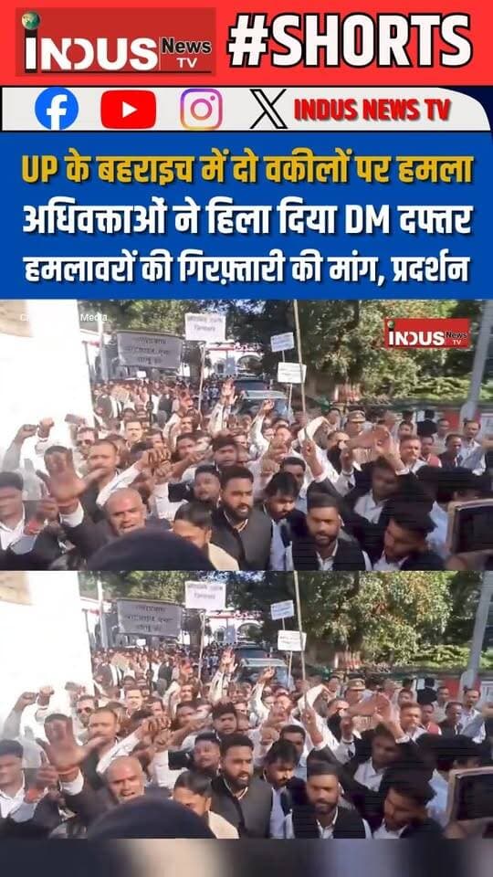 UP के बहराइच में दो वकीलों पर हमला, अधिवक्ताओं ने हिला दिया डीएम दफ्तर, हमलावरों की गिरफ़्तारी की मांग, प्रदर्शन
#bahraich #advocate #protest #dmofficebahraich #bahraichdistrict #UPPolice #UPNews #UPGovernment #advocates #NewsUpdate #LatestNews #BreakingNews #newsfeed #BahraichNews #BahraichPolice #YogiAdityanath #CrimeNews #AdvocatesProtest #newstock #ProtestNews #newseason #UPUpdates #AdvocatesUnity #BREAKING #todaynews #UPGovt #CMYogi #BJPGovernment #BJPFailsIndia #BJPFails #AkhileshYadav #samajwadipartyofficial #updates