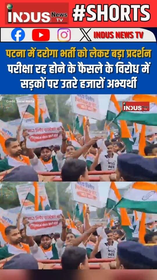 पटना में दरोगा भर्ती को लेकर बड़ा प्रदर्शन, परीक्षा रद्द होने के फैसले के विरोध में सड़कों पर उतरे हजारों अभ्यर्थी
#bihar #patna #police #biharpoliceexam #students #protest #NewsUpdate #BreakingNews #LatestNews #patnacity #PatnaNews #BiharNews #BJPGovernment #EducationSystem #PaperLeak #examcancel #PoliceNews #PoliceAction #BiharUpdate #BiharGovernment #StudentsProtest #StudentSupport #StudentSafety #Update #latest #BREAKING #newsfeed #newstock #newseason